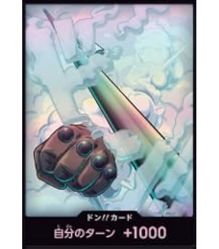 Amazon.co.jp: ワンピースカードゲーム PRB01 / ドン!!カード
